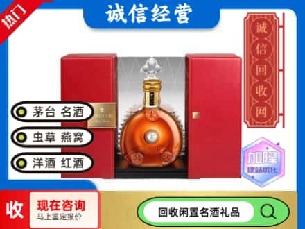 六合区回收洋酒