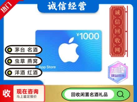 六合区回收苹果充值卡