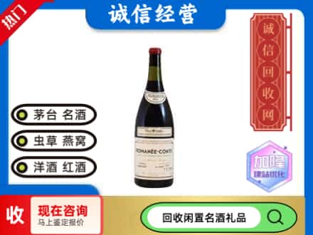六合区回收红酒