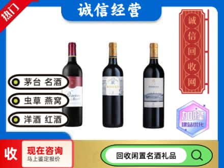 六合区回收拉菲红酒