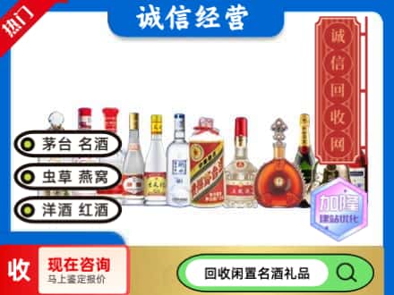 六合区回收酒水