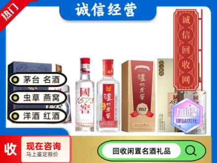 六合区回收国窖酒